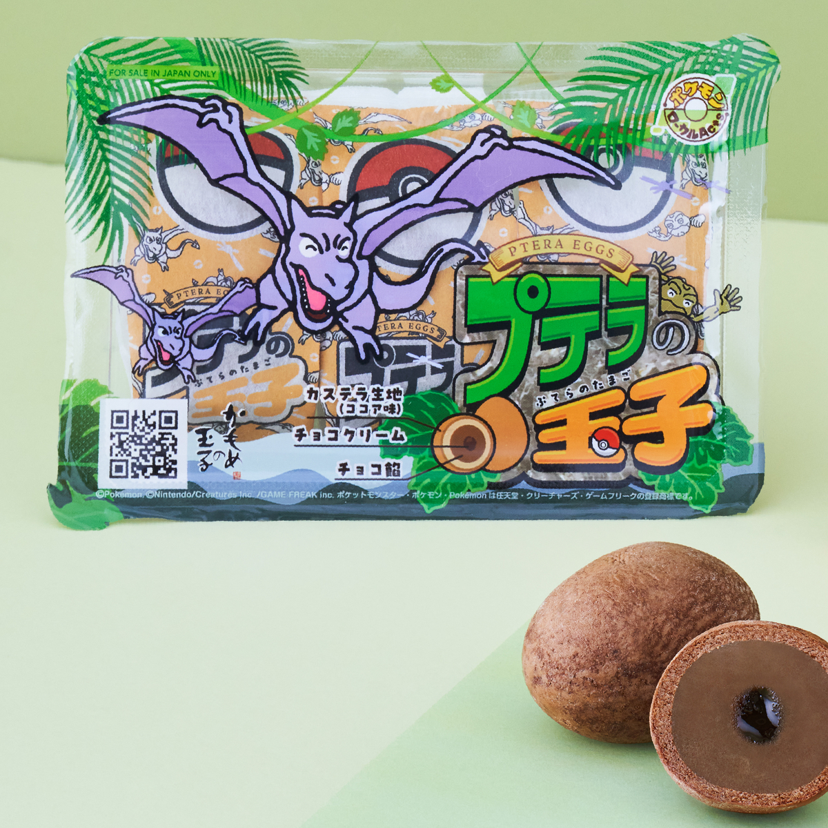 プテラの玉子 | さいとう製菓 Online shop